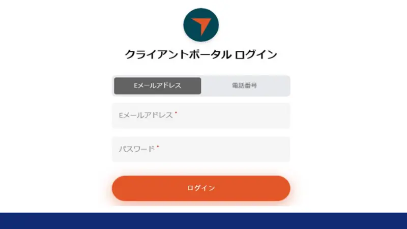 vantageのログイン画面