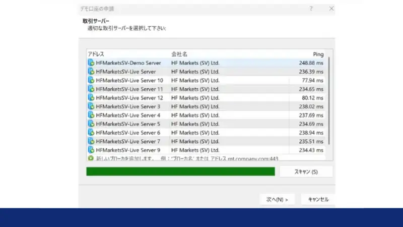 サーバー名を入力