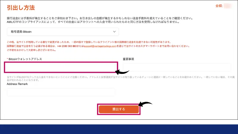 仮想/暗号通貨を選択する画面vantage