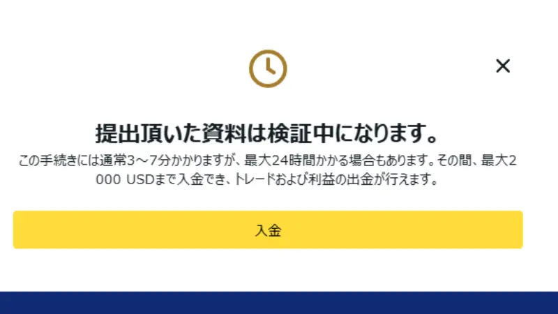 上記の画像が表示されれば、アップロードが完了し、審査に入る