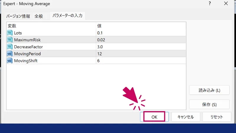 HFMの自動売買の導入手順：自動売買の設定を行う