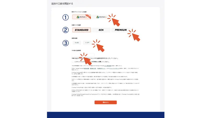 口座の一覧が表示されたら、右上にある「口座を開設する」をクリック