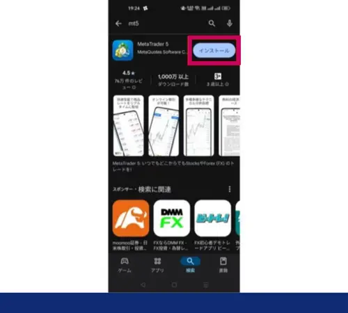 MT5のインストール画面