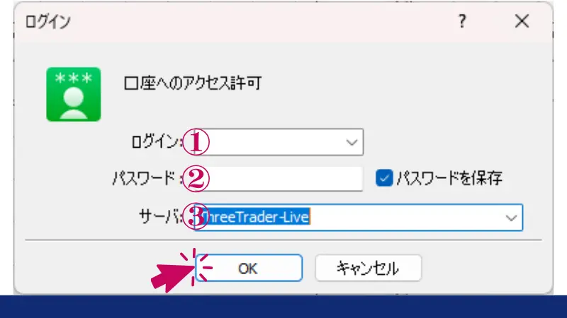 ThreeTrader取引プラットフォームログイン画面