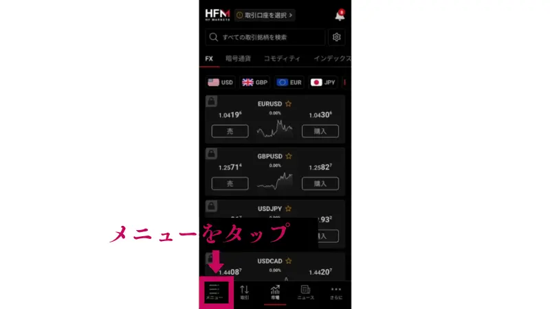 「HFコピー」を選択