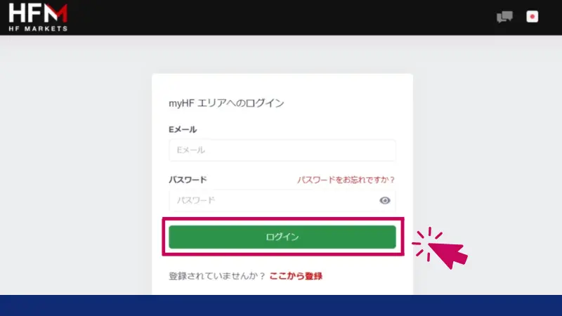 myHFページにログイン