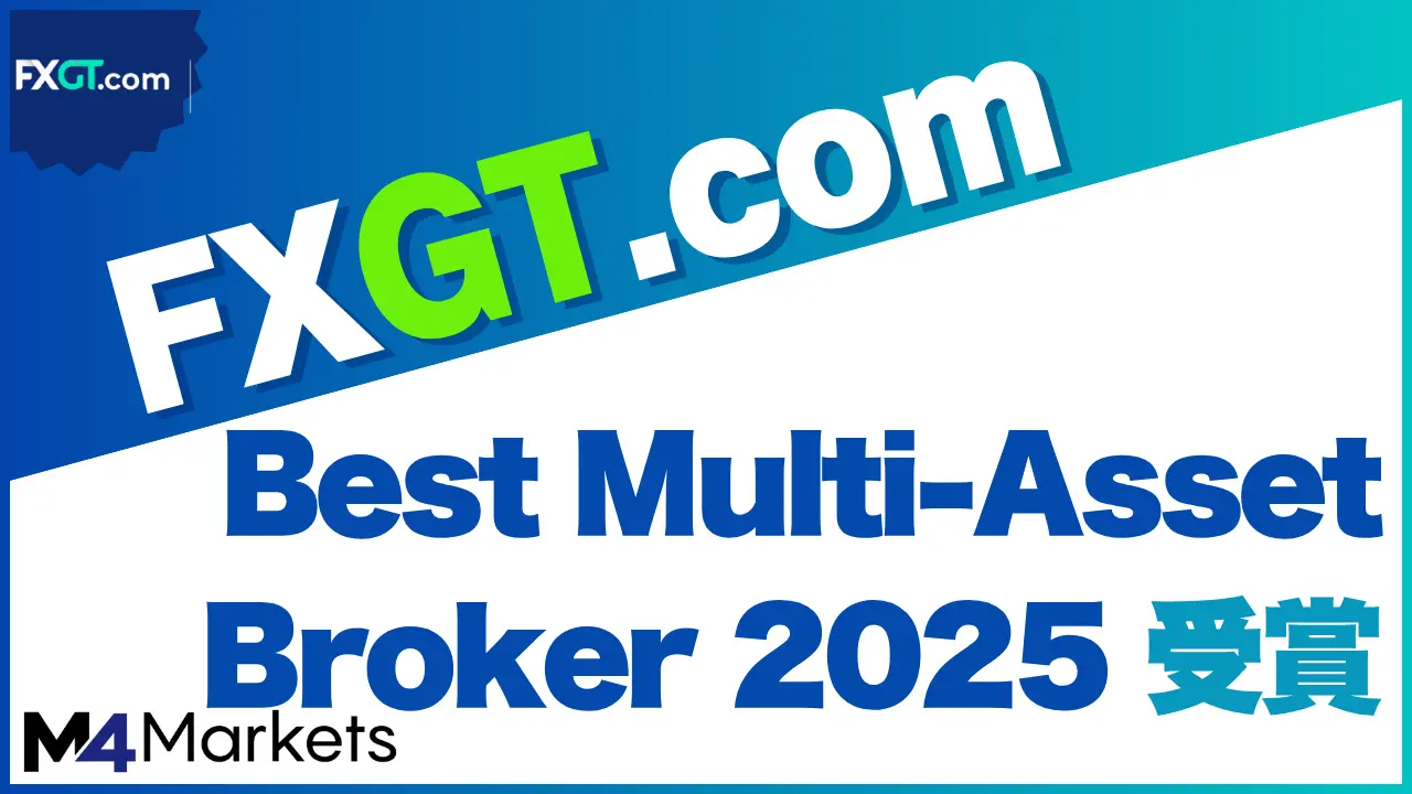 fxgt 受賞 アイキャッチ画像