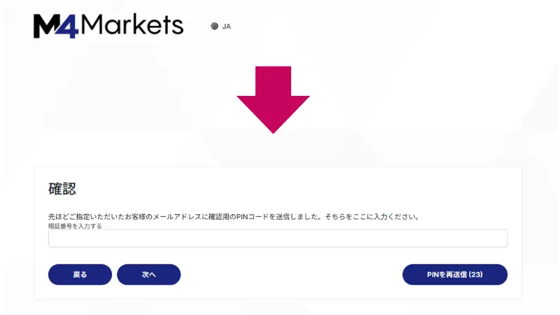 M4Market確認メールの画像